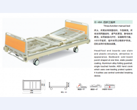 E-48A 四折三摇床