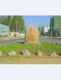地区墨玉县**职业技术学校防爆门项目