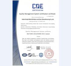 质量管理体系认证证书2025年-2028年英文版