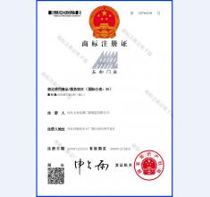 注册商标证书2019年-2029年